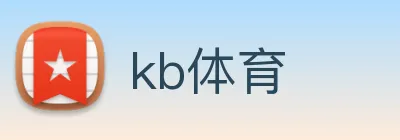 kb体育 logo